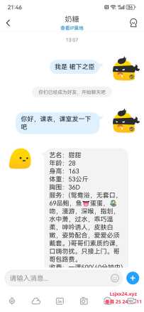 京溪舌吻大波妹甜甜