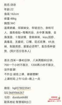 天河智慧城诗诗